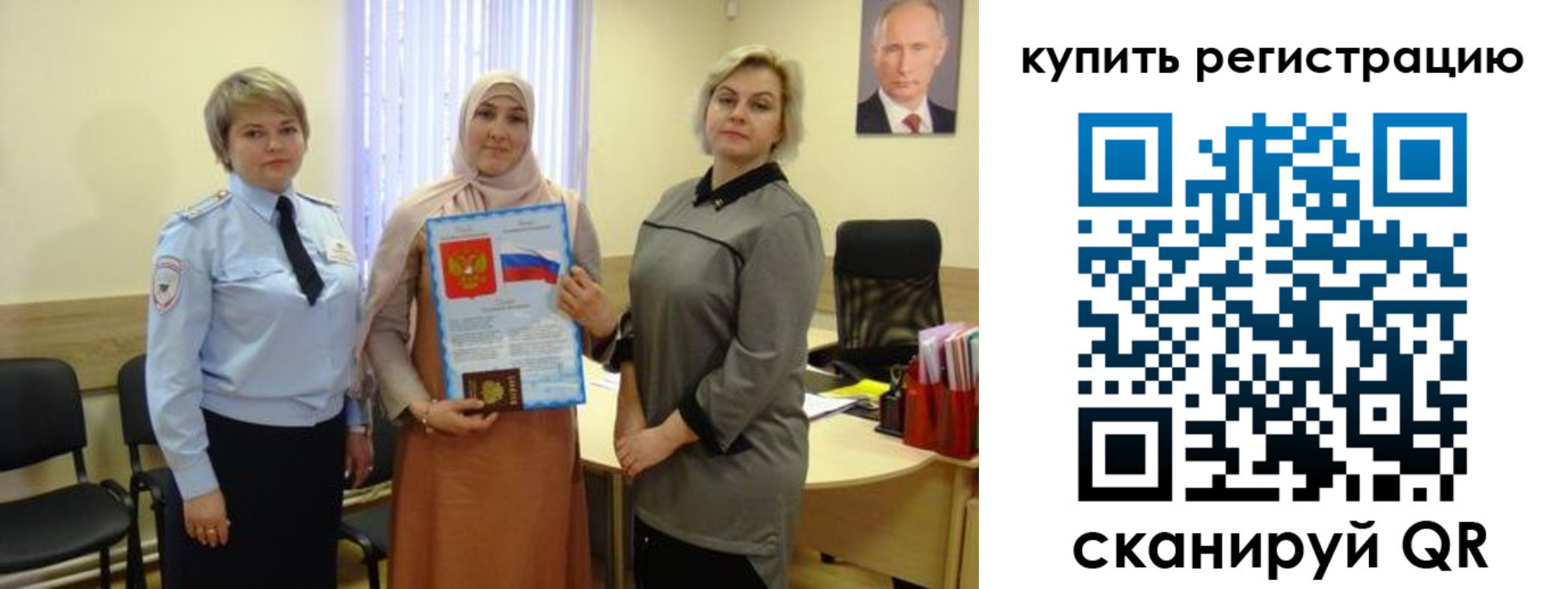 прописка штамп в Норильске