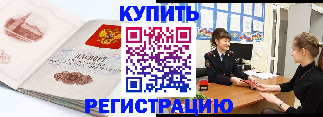 регистрация в Норильске