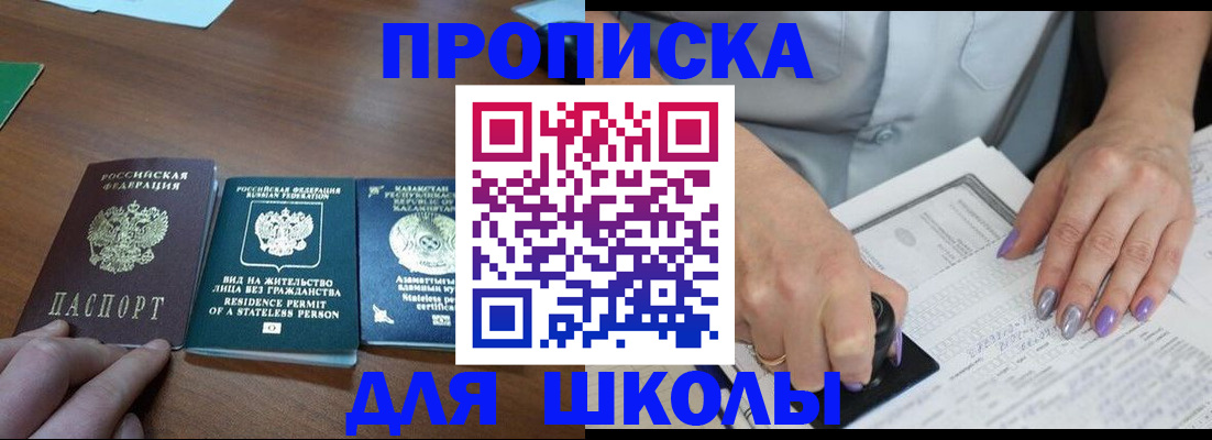 временная регистрация собственник в Норильске