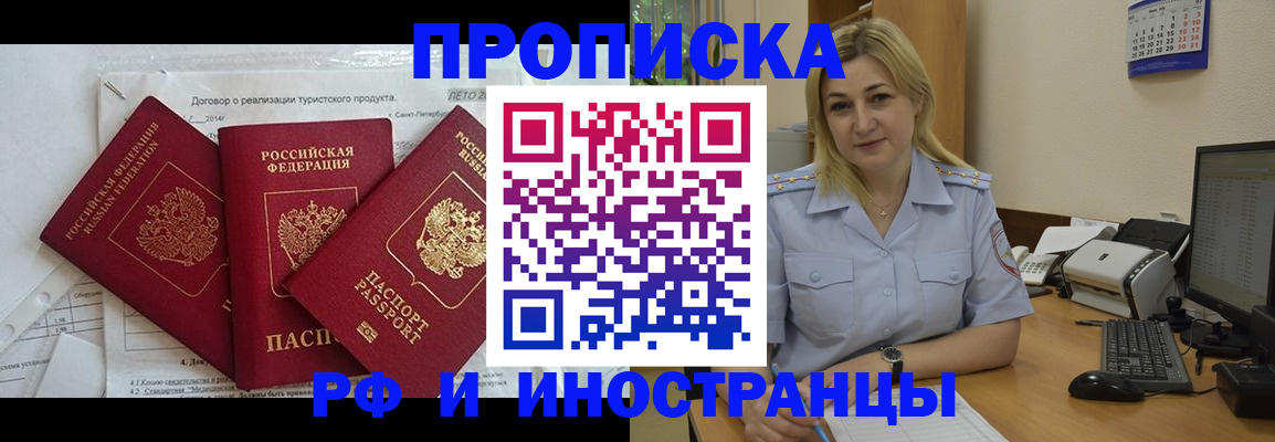 найти адрес прописки в Норильске