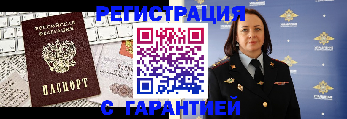 временная регистрация поиск в Норильске